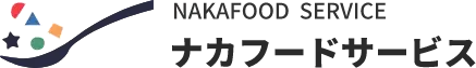 株式会社ナカフードサービス