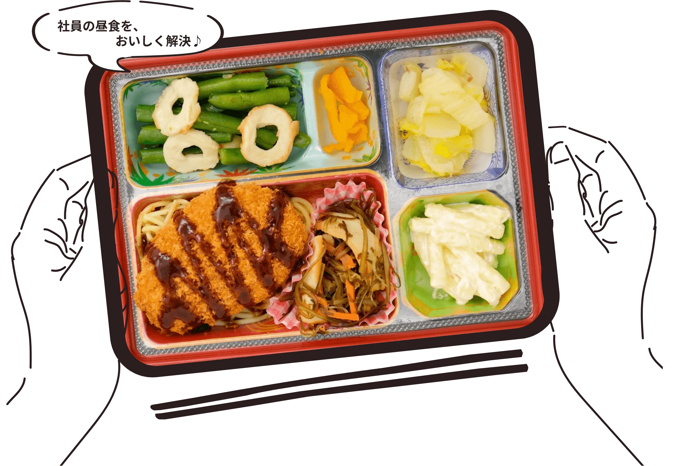 社員の昼食をおしいく解決♪